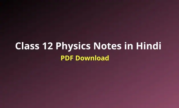 class 12 physics notes in hindi