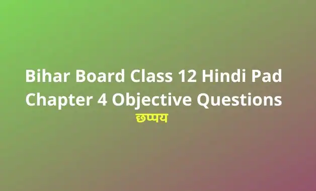 Class 12 Bihar Board Hindi Pad Chapter 4 Objective Questions PDF